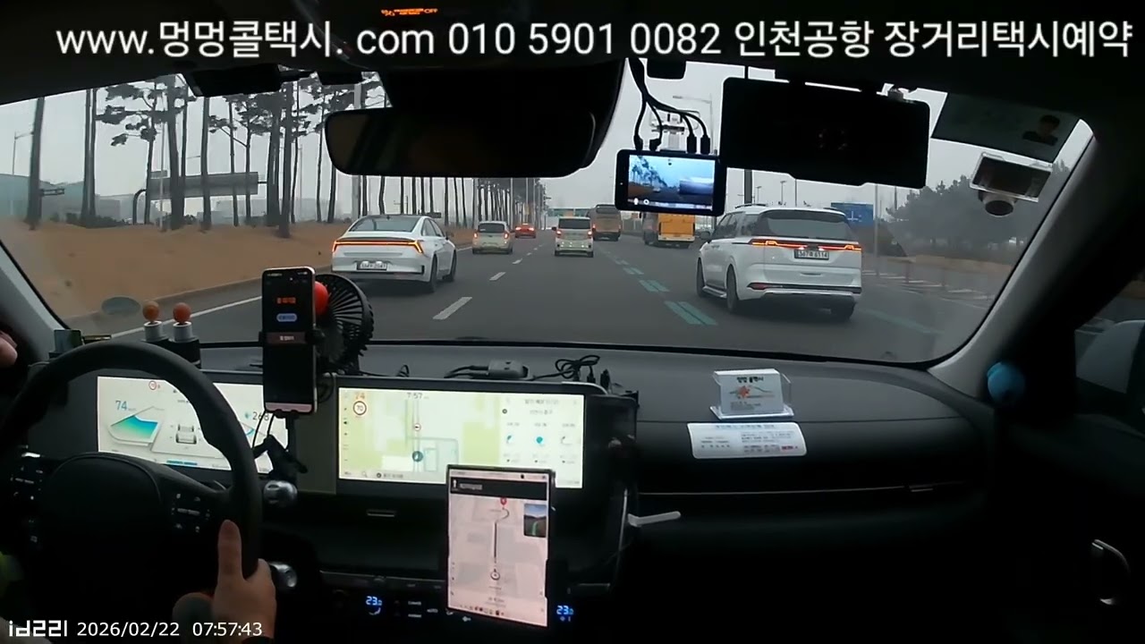 #서울택시 2월22일 06시54분 #명동-#인천공항