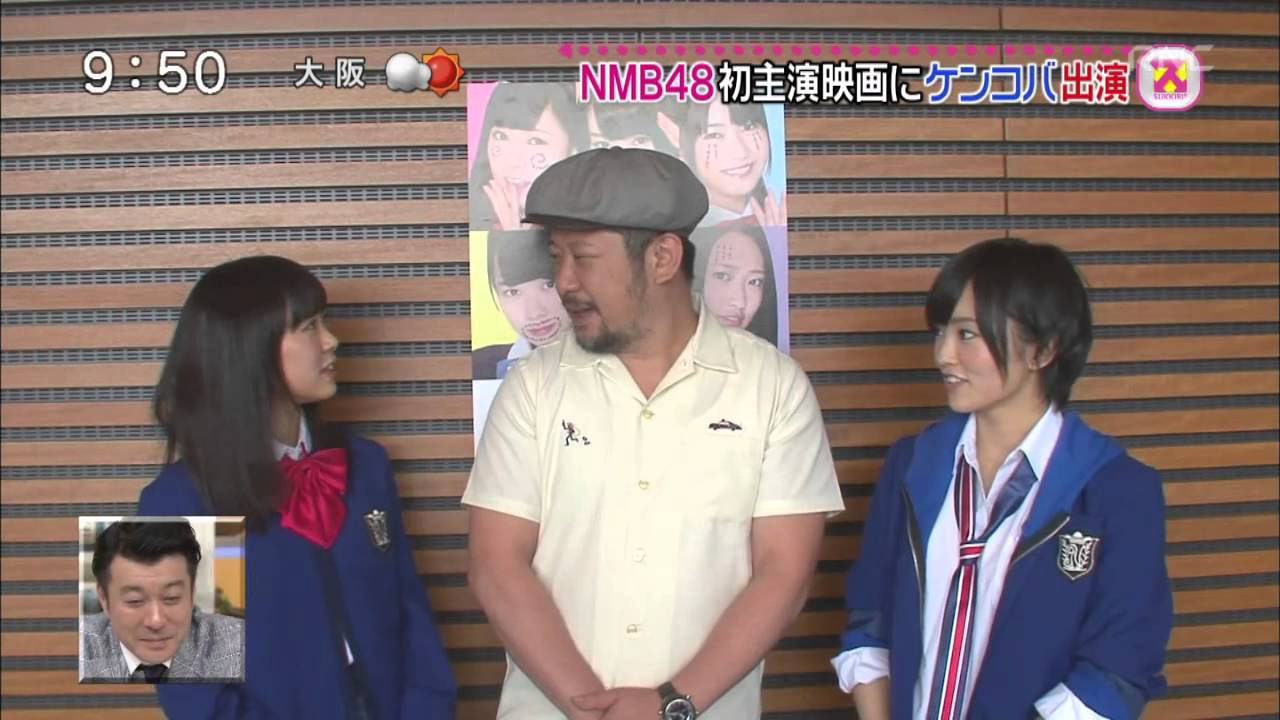 NMB48 映画げいにん　初日舞台挨拶
