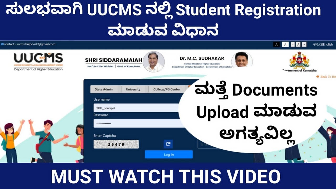 #UUCMS# B.ED ಹೊಸ ಅಡ್ಮಿಷನ್ ಮಾಡುವ ಸುಲಭ ವಿಧಾನ