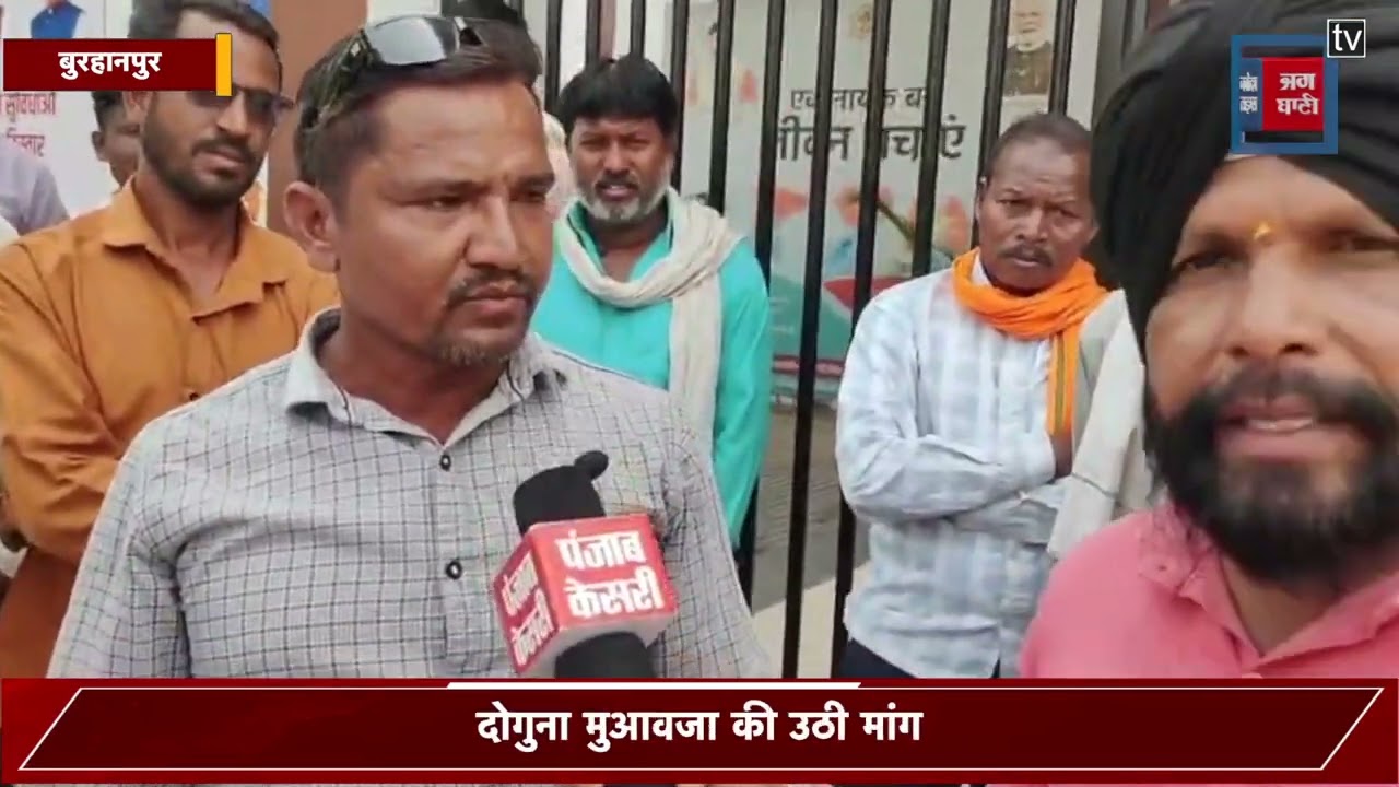 जमीन गई तो गूंज उठा आंदोलन: दोगुना मुआवजा नहीं मिला तो भोपाल कूच, किसानों ने कलेक्टर कार्यालय घेरा!
