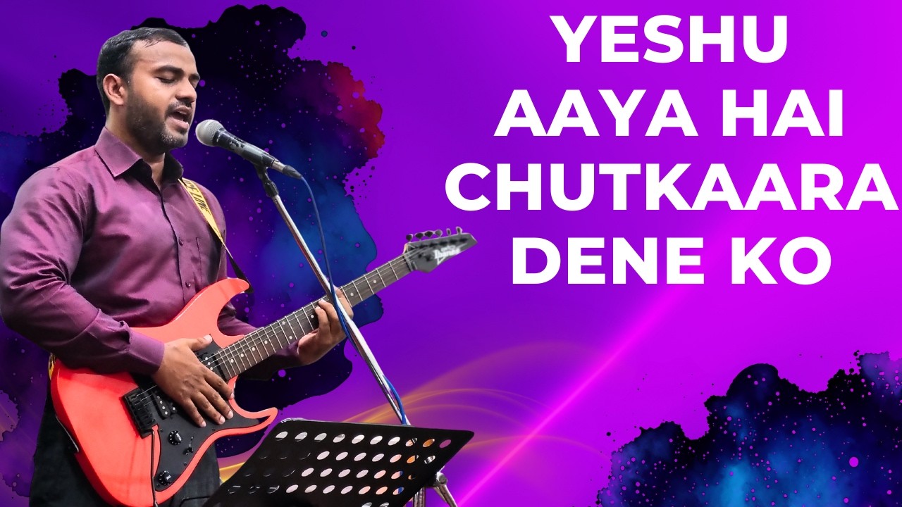 YESHU Aaya Hai Chutkaara Dene Ko | Yeshu vannittund | Church Bathinda, Punjab | #blmindia #worship