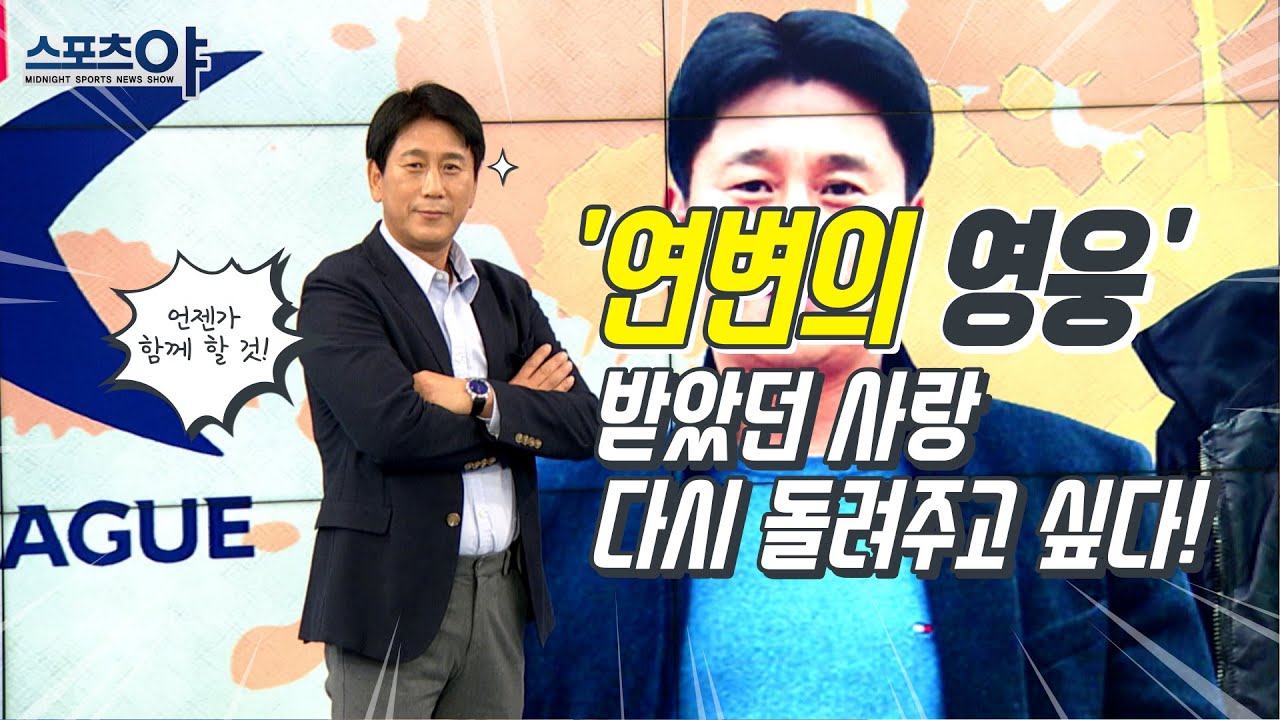 박태하 