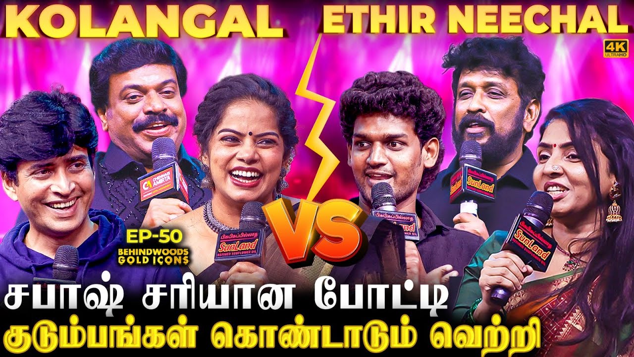 நேருக்கு நேர் சந்தித்த Thiruselvam & Thirumurugan🔥ஒண்ணு கூடிட்டாங்கயா💕பேச பேச கண் கலங்கிடுச்சு😭