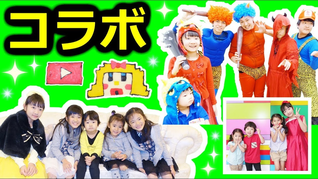 ★YouTuberさんコラボ動画２０１７総集編★Collaboration video rewind★