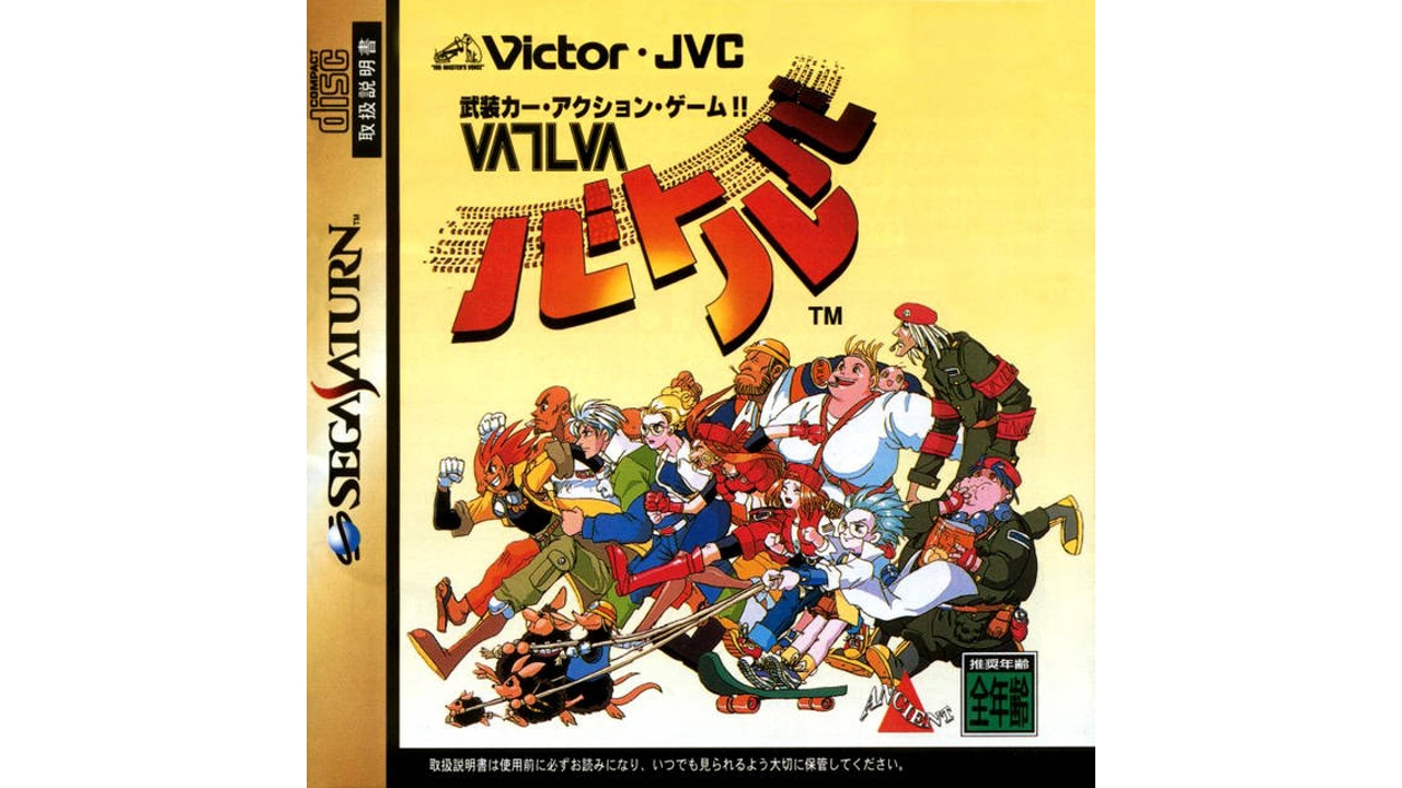 Vatlva Review for the SEGA Saturn