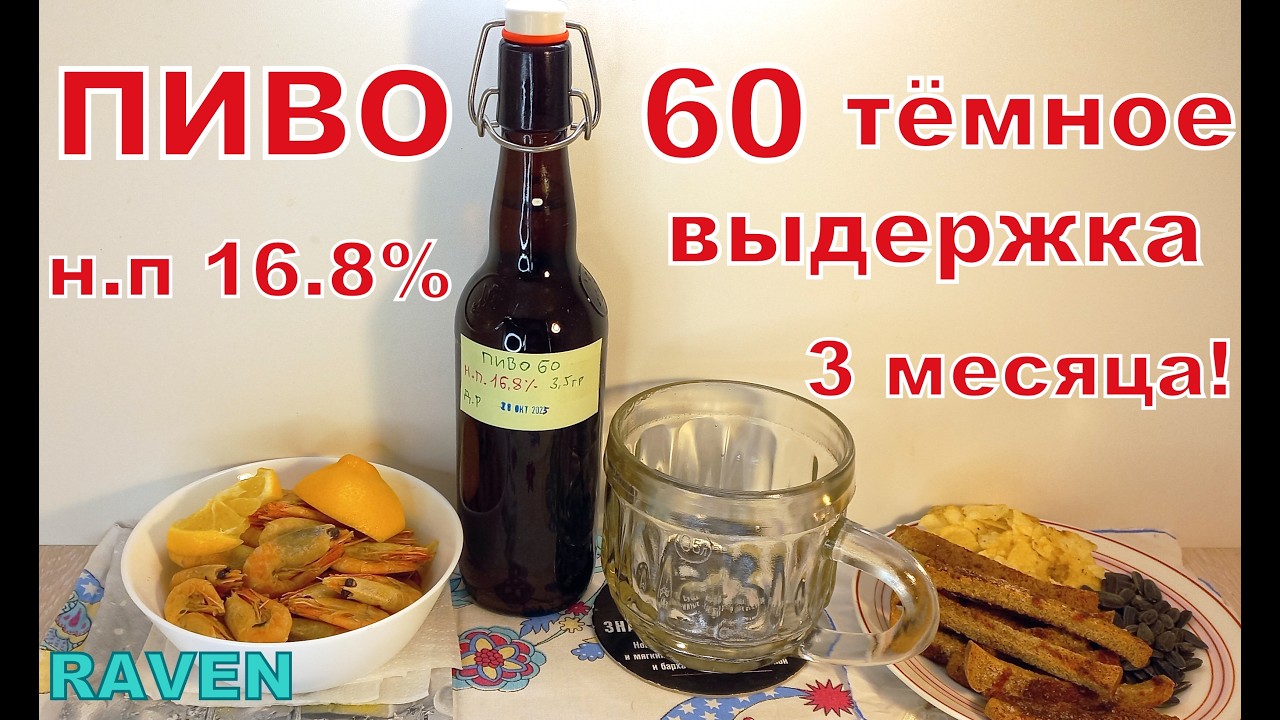 ВЗРЫВ ПИВА 60 в СТУДИИ !!!