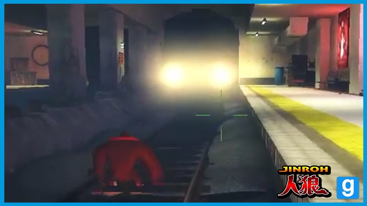 🐺電車をスレスレで避ける人狼チキンレース【GMOD人狼】