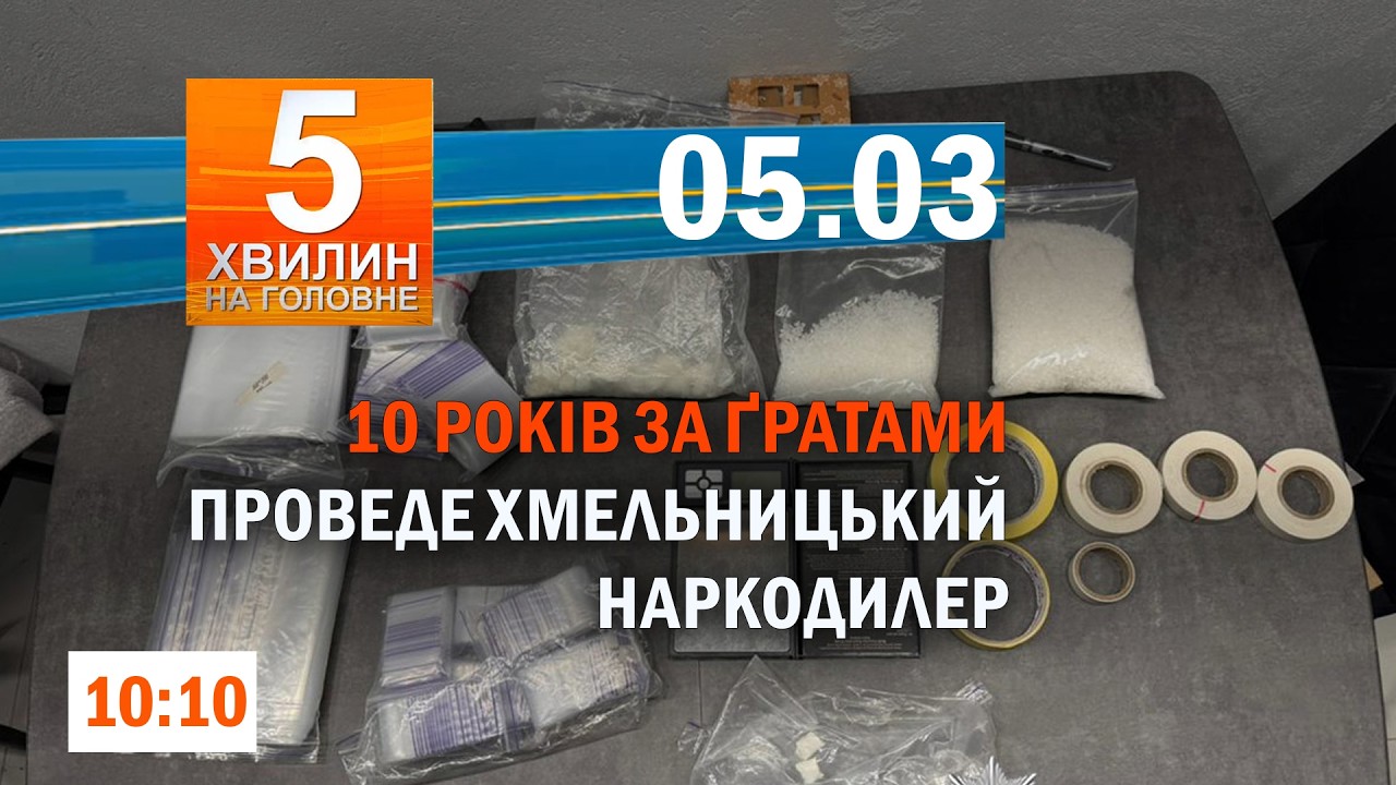 Зеленський: ми готові до тристоронньої зустрічі/Посмертні нагороди присвоєно хмельничанам