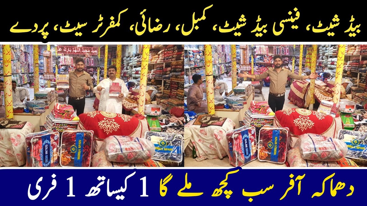 Bed Sheets Wholesale Market In Lahore | Comforter Set | Branded Bedsheet Wholesale Market