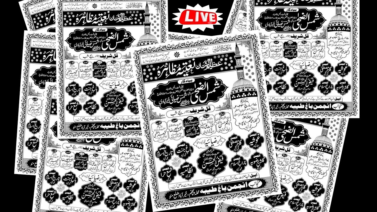 🔴Live Azimusshan Natiya Muzaira 2023 | Mohallah Paschim khairabad | Live Noori Network