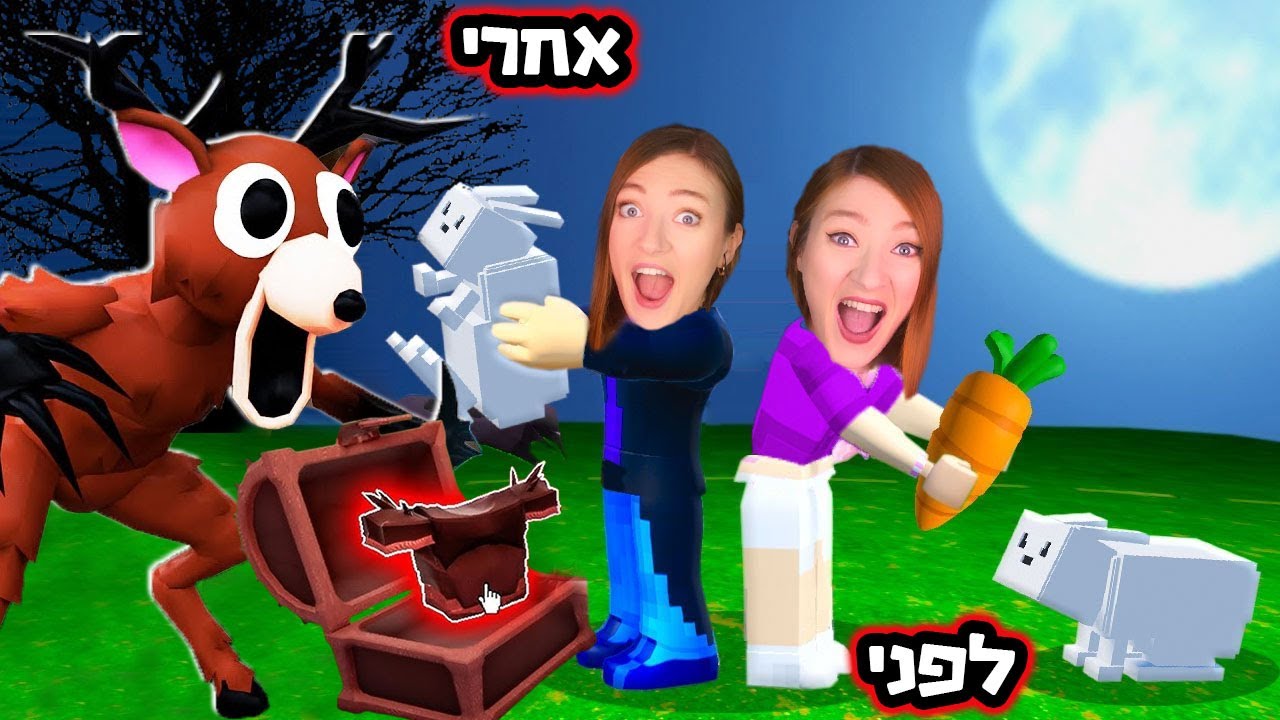 מאלפת חיות כדי לאלף את האייל ב- 99-Nights-in-the-Forest