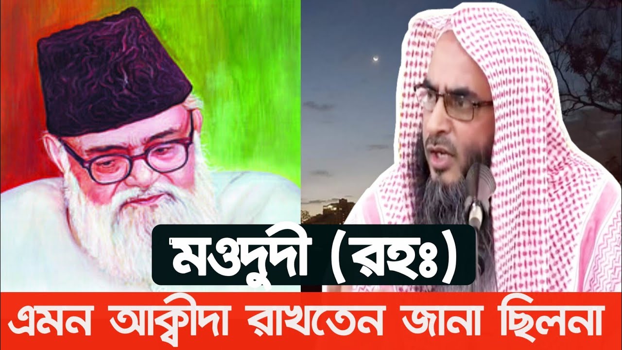 মৃত ব্যক্তির কবরের কাছে গিয়ে জোরে জোরে তার কাছে দোয়া চাওয়ায় আক্বীদাগত কোন সমস্যা নেই। মওদুদী রহ: