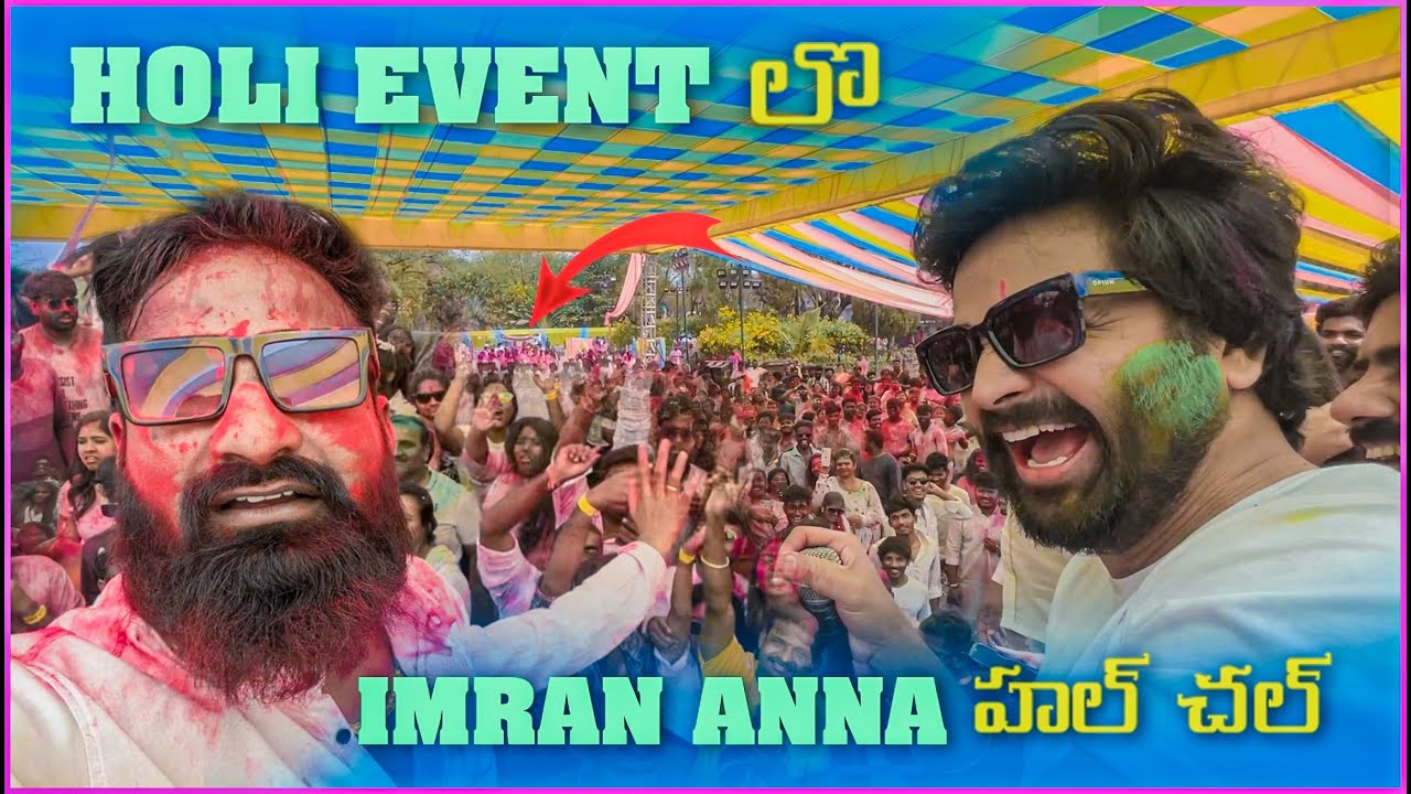 Holi Event లో imran Anna హల్ చల్ | Pareshan Family