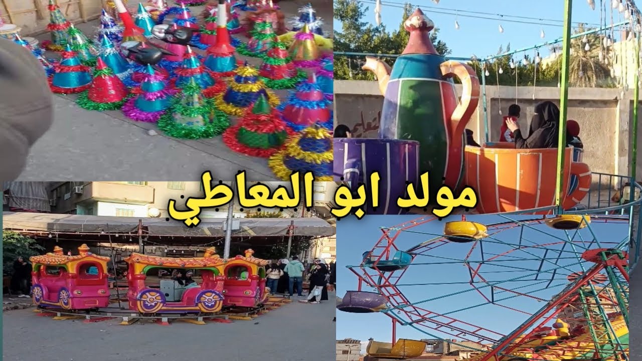 مولد ابو المعاطي في محافظة دمياط
