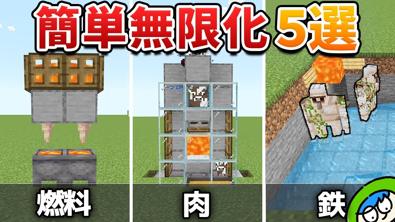 【マイクラ】サバイバル序盤の最強装置5選【統合版/Switch/スマホ】1.20ver