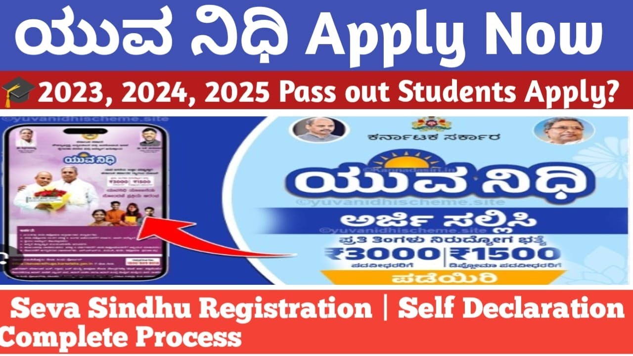 How to Apply Yuva Nidhi Online (Kannada) | Where to Submit After Application? | Self Declaration |