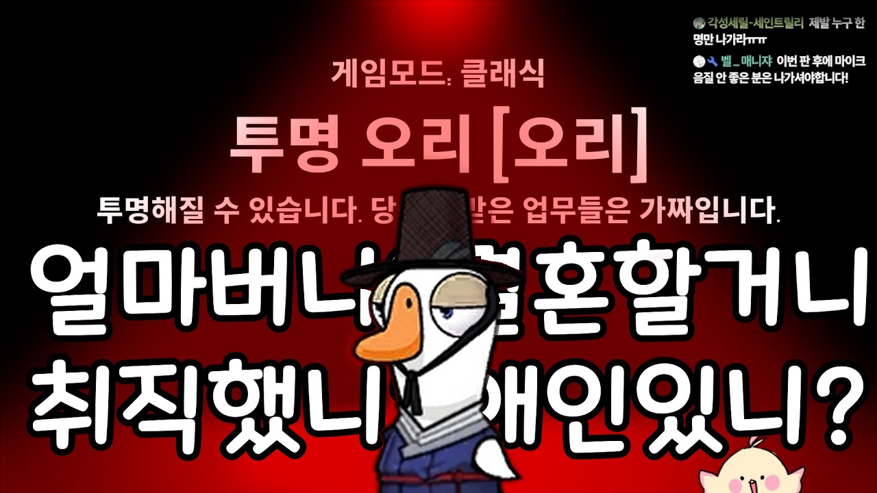 *모든 설날 잔소리 썰어드립니다. 잔소리킬러 바보새 (새.복.많)