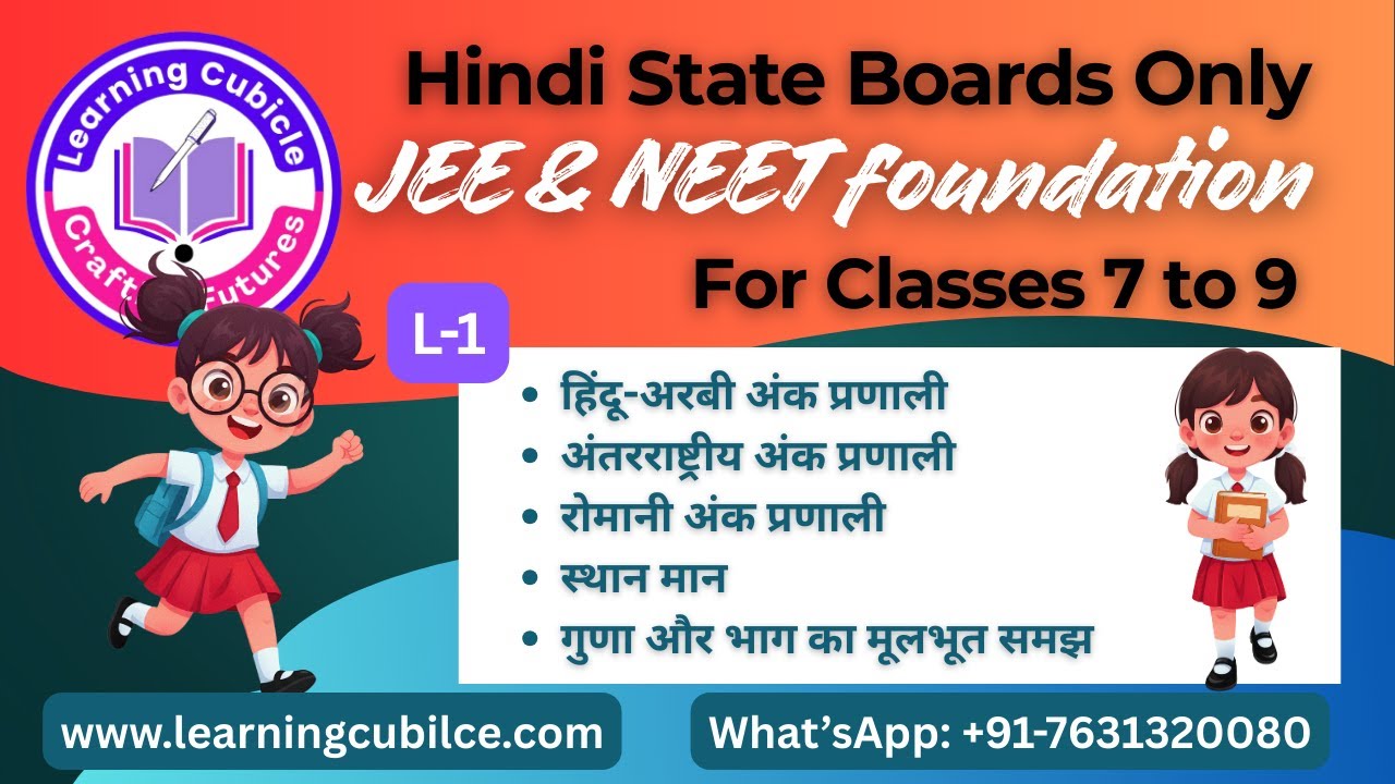 L-01 | हिन्दी मीडियम के बच्चों के लिए फ्री JEE–NEET Foundation Course | कक्षा 7, 8 एवं 9  के लिए