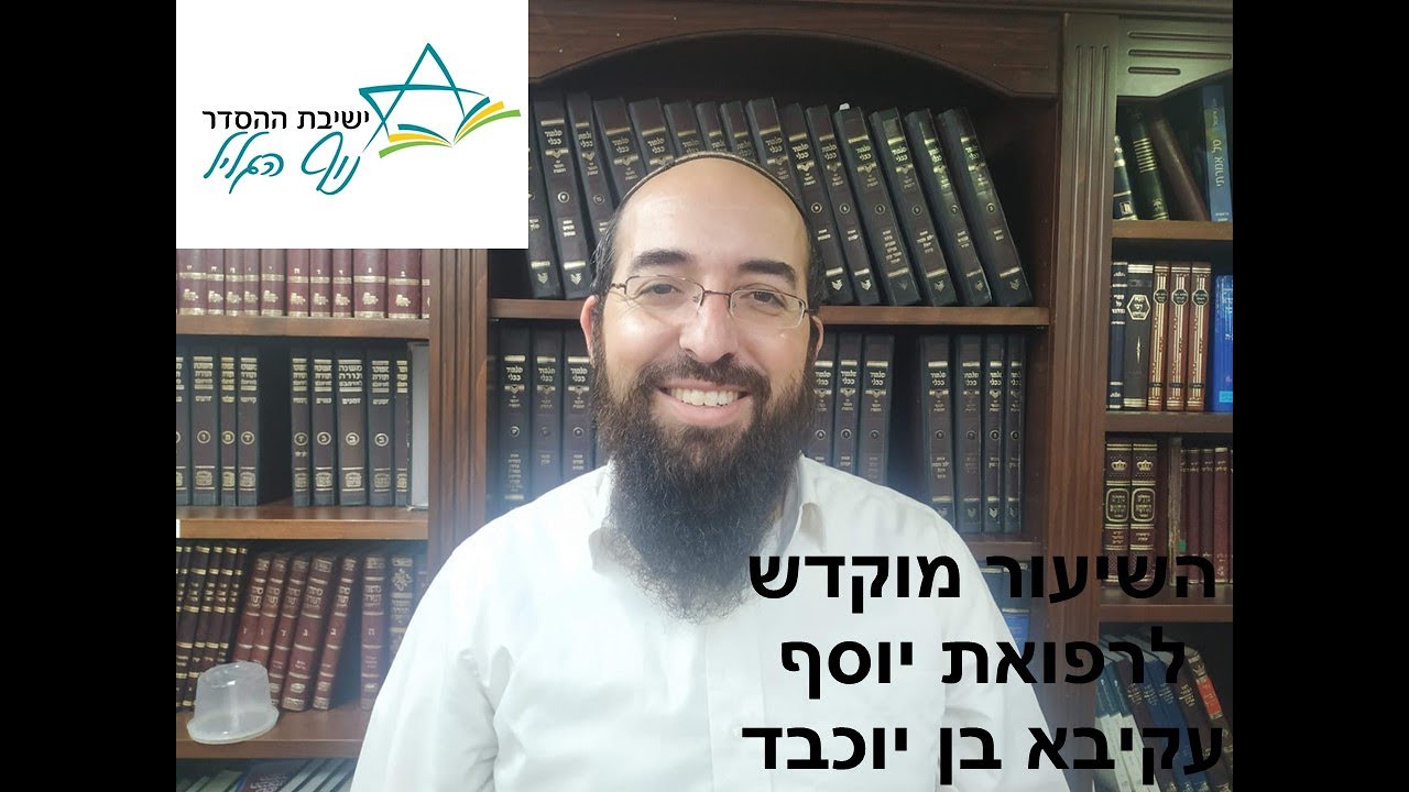 הלכות פסח ן אלו מוצרים צריכים ביעור וכן אלו צריכים כשרות I הרב דוד מנשה