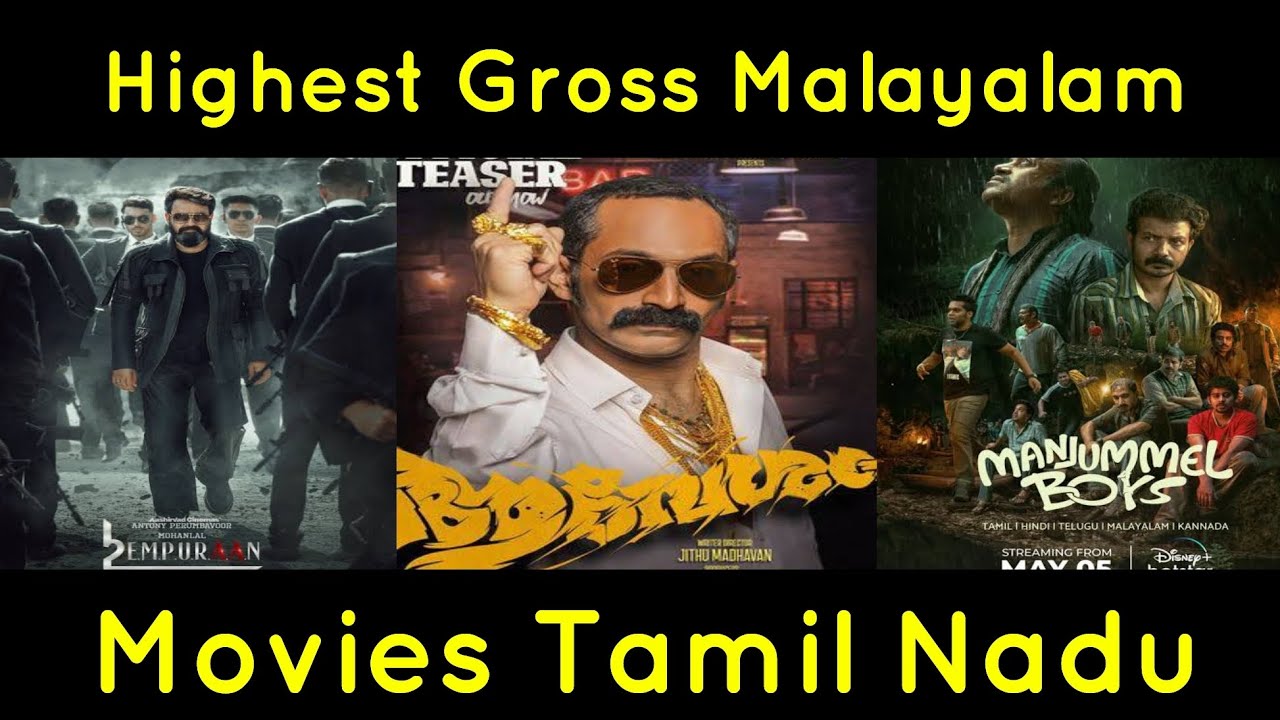 Highest Gross Malayalam Movies in Tamilnadu തമിഴ്നാട്ടിൽ ഏറ്റവും കൂടുതൽ കളക്ഷൻ നേടിയ മലയാള ചിത്രങ്ങൾ