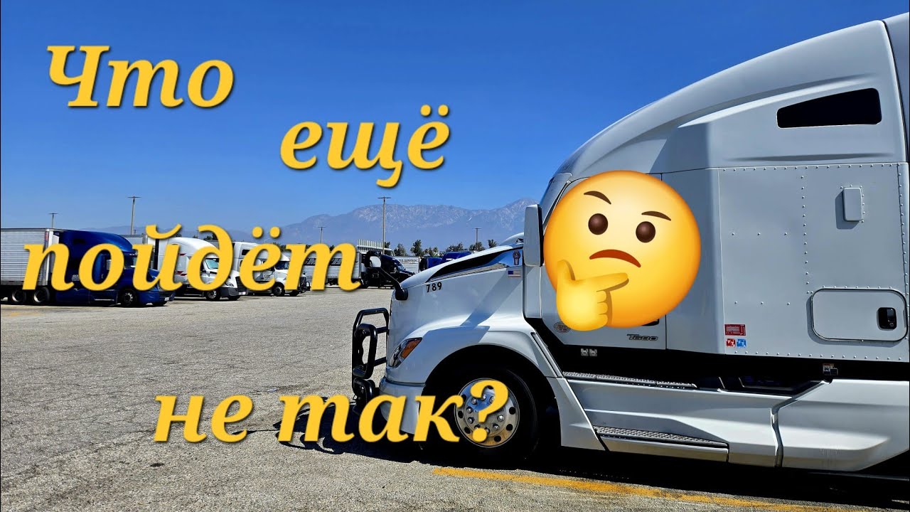 56. AV в траке. Рифер - зло! 7 рейс. Часть 4. 