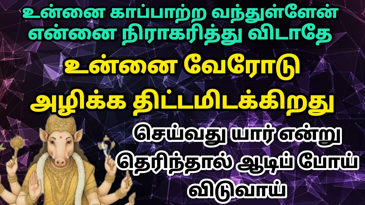 நீ நலமாக இருப்பாய்ப்| Amman | varaahi Amman | positive vibes | @akshya sai vidiyal