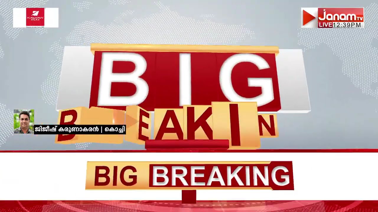സേവ് ബോക്സ് ആപ്പ് തട്ടിപ്പ് കേസിൽ നടൻ ജയസൂര്യക്കെതിരെ ED ഉടൻ കുറ്റപത്രം സമർപ്പിക്കും
