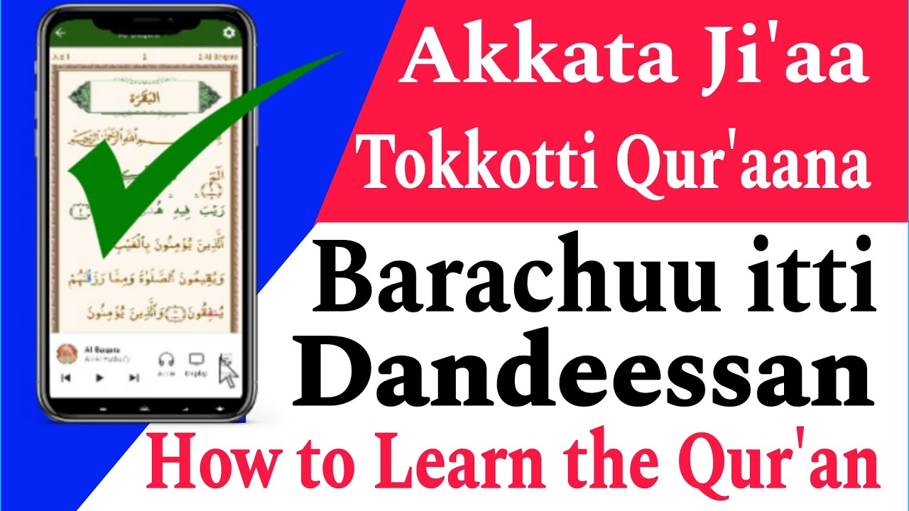 Akkata Qur'an ji'aa tokko keessatti itti Barachuu dandeessan(How to Learn the Quran in a Month