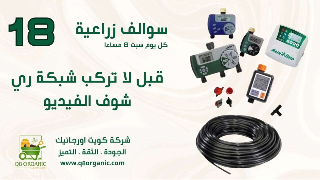 اختار التايمر صح