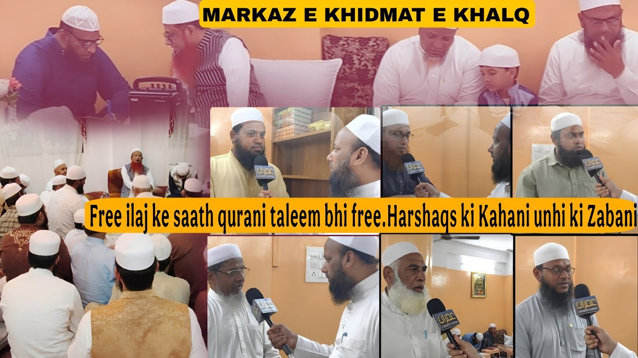 Qur'an Ka MojizaFree ilaj k saath qurani taleem bhi free harshaqs ki kahani unhi ki zabani.