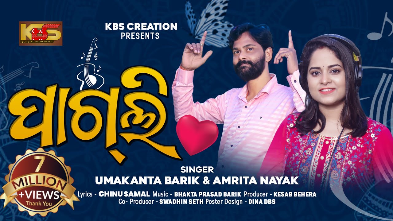 PAGLI //UMAKANTA BARIK //AMRITA NAYAK //NEW SAMBALPURI SONG