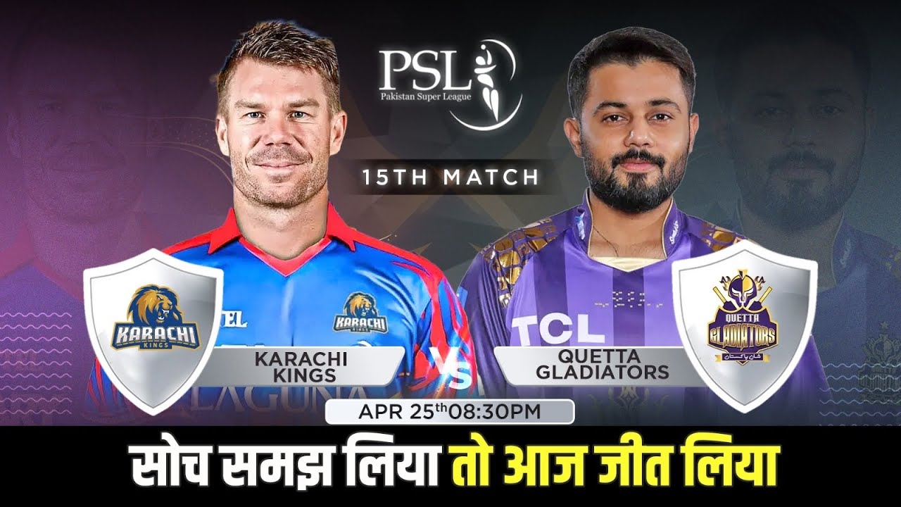 KRK vs QTG PSL 2025 15th Match Prediction | Karachi Kings vs Quetta Gladiators #psl2025prediction