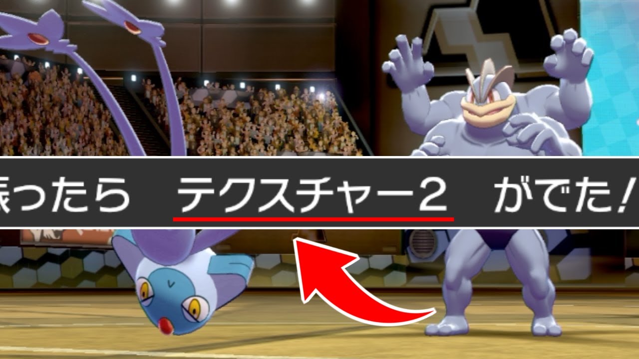 この技の効果知ってる人、0人説。【ポケモン剣盾】