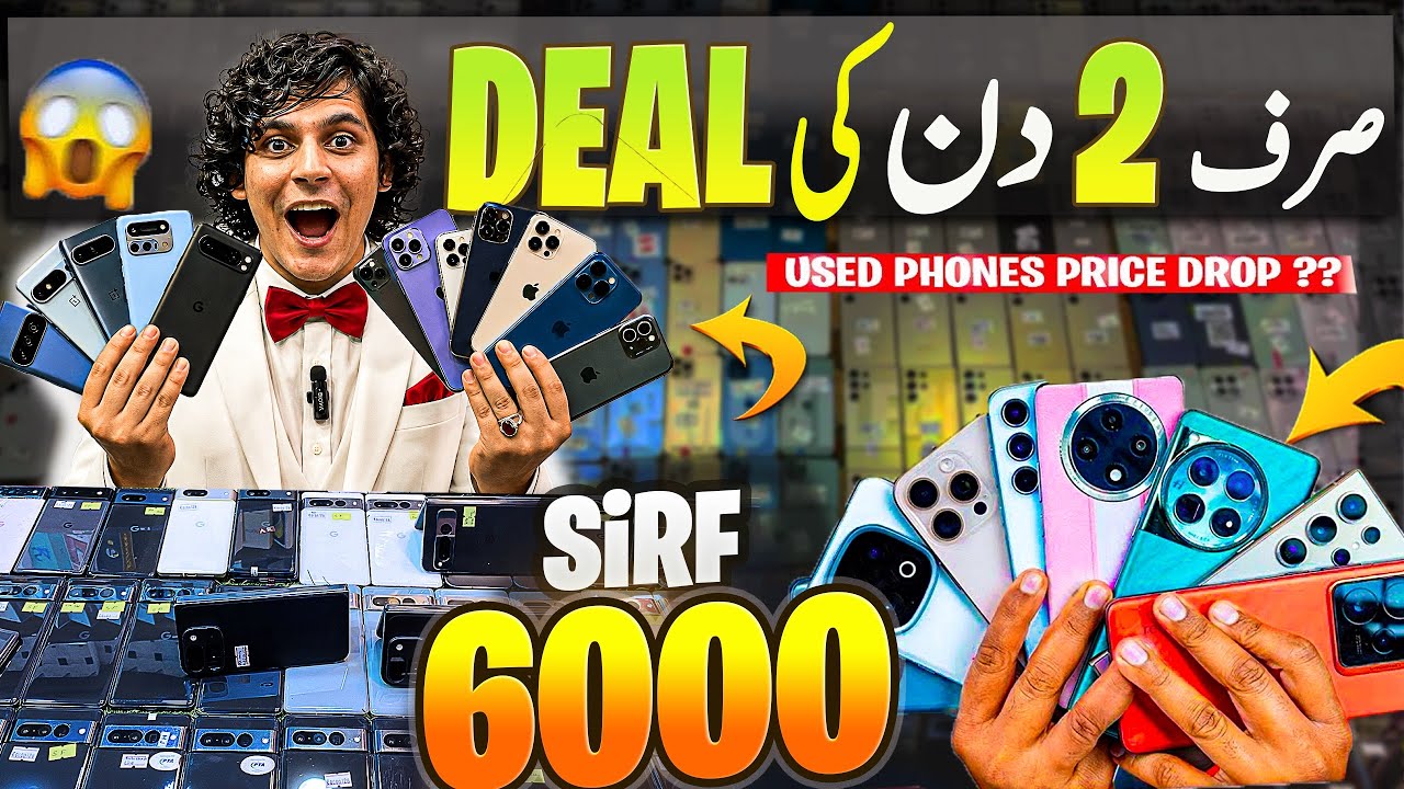 iPhone Price in Pakistan 2026 | Karachi Wholesale Mobile Market | All Brands Seedha Rate