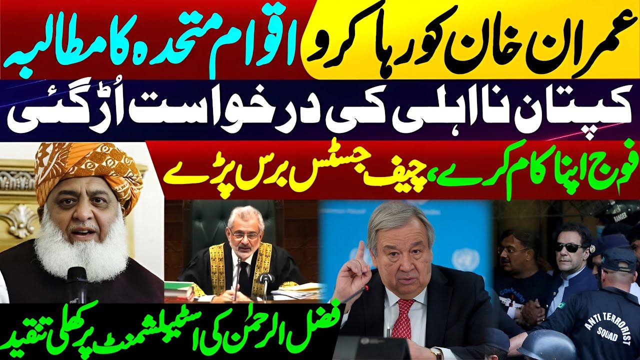United Nations Demands Imran Khan Release Chief Justice Remarks on Establishment | Pakistan Politics