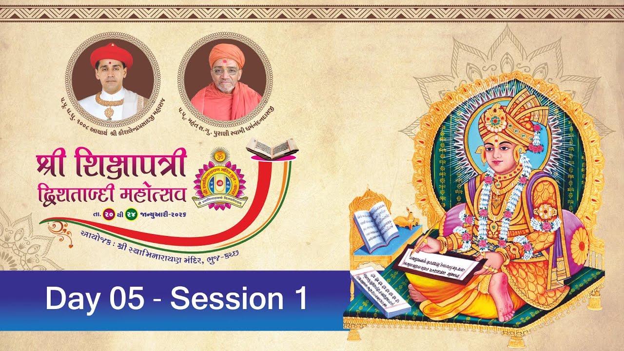 Bhuj Mandir - Shikhshapatri Mahotsav 2026 - Day 5 Morning