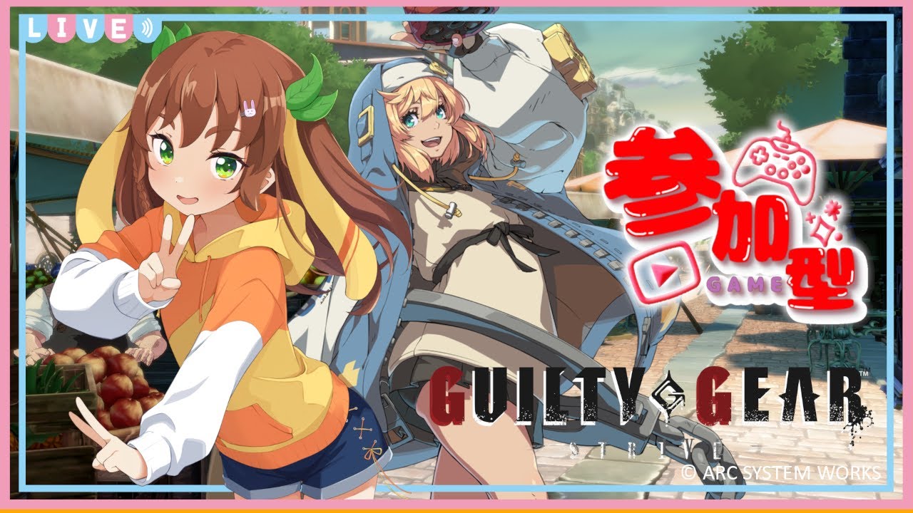 【GGST参加型/全機種対応】今年初の参加型はGGSTから！いっぱい戦いましょう！・033【月陽鳥ちゅん】