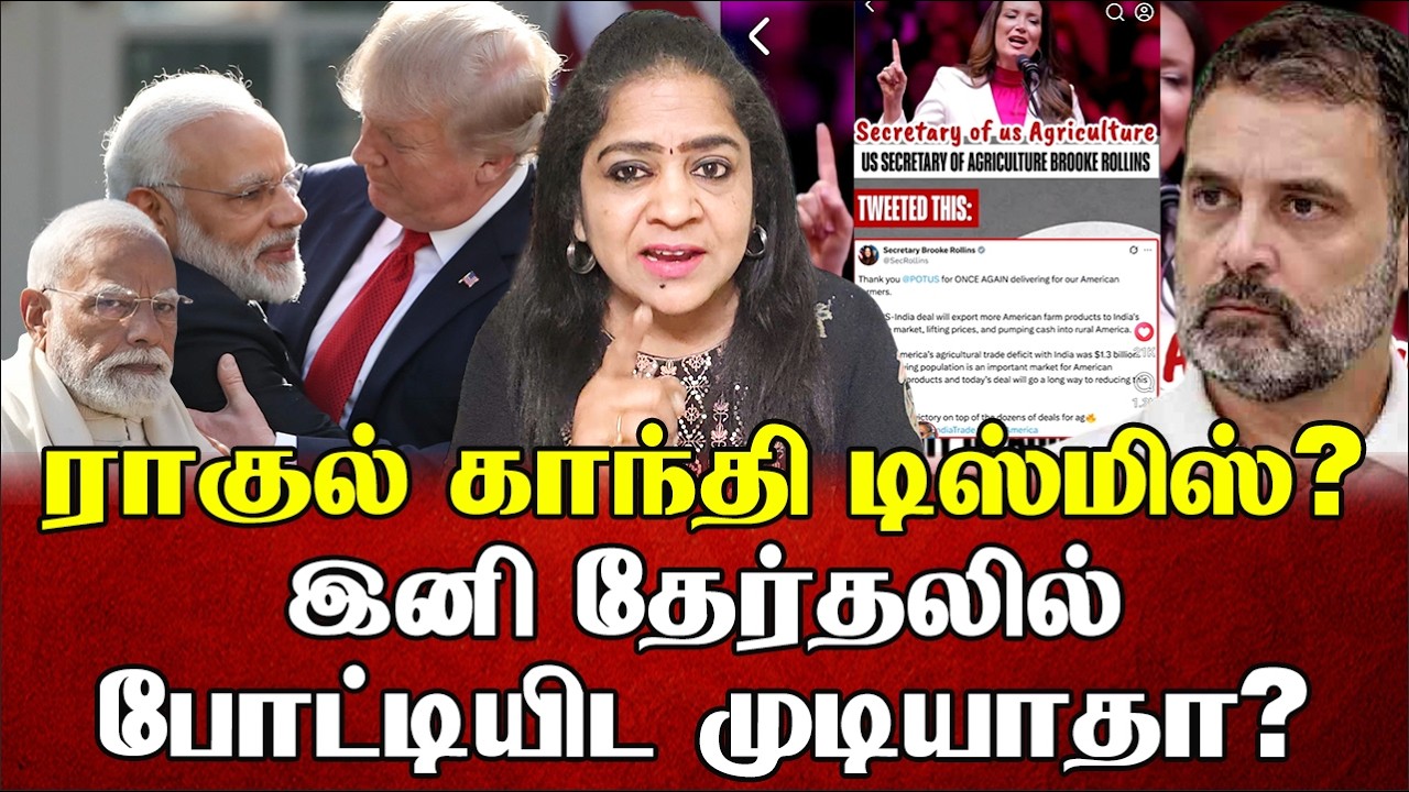 ராகுல் காந்தி டிஸ்மிஸ்?இனி தேர்தலில் போட்டியிட முடியாதா? | Sundaravalli Latest Speech | Sembulam