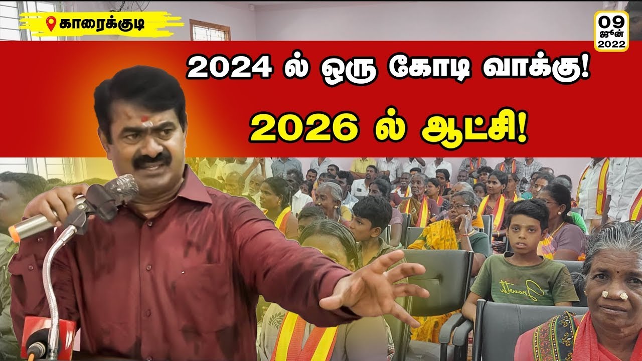 seeman about 2026 election we leed the up coming election 