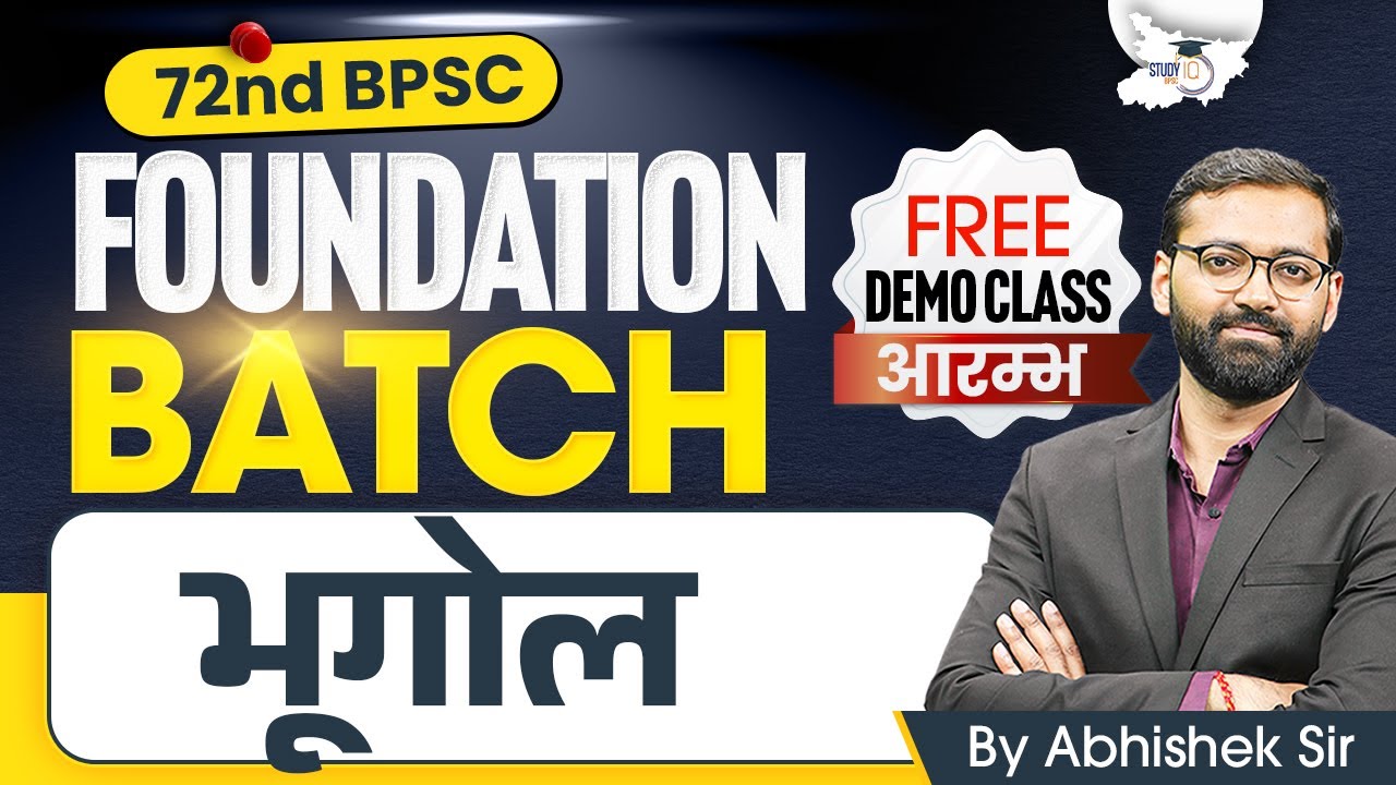 72nd BPSC : Foundation Batch | Geography Free Demo Class | BY Abhishek Sir | BPSC StudyIQ