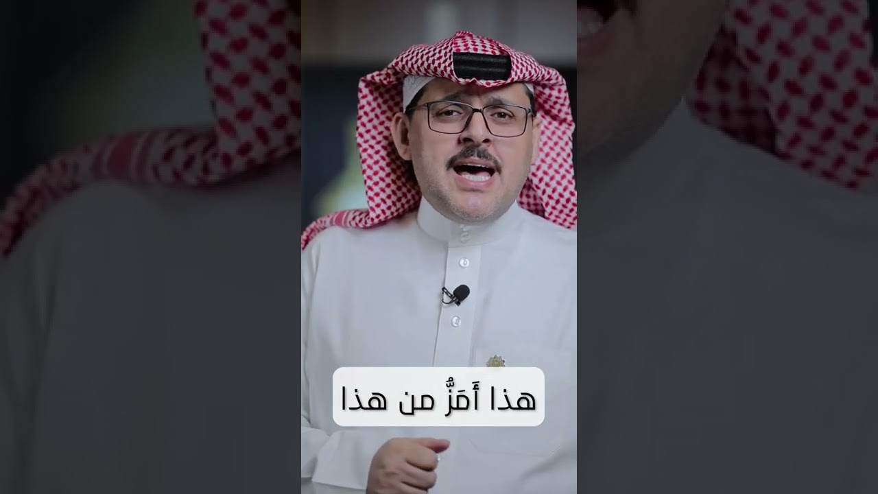 هذا أمزّ من هذا