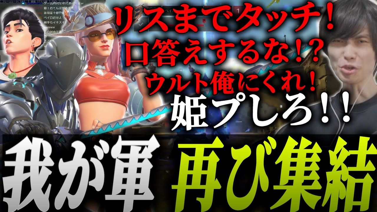 視聴者を再び召集！最強の我が軍でゴールドを脱却しようとするメルトン【 OverWatch 2 / メルトン 切り抜き】