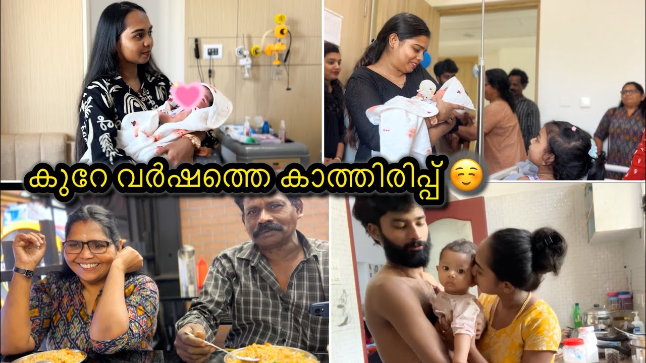 ചേച്ചിടെ Delivery കഴിഞ്ഞു ട്ടോ 😍 • Daily Vlog 