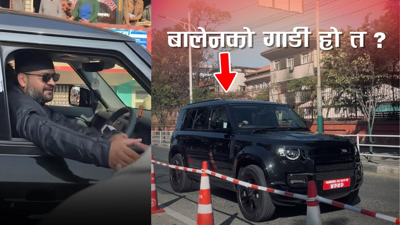 Balen Shah को Defender हो त ? | Land Rover Defender 110