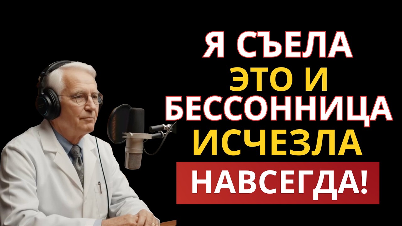 8 фруктов, которые помогают уснуть без лекарств | Как улучшить сон после 50 БЕЗ ТАБЛЕТОК