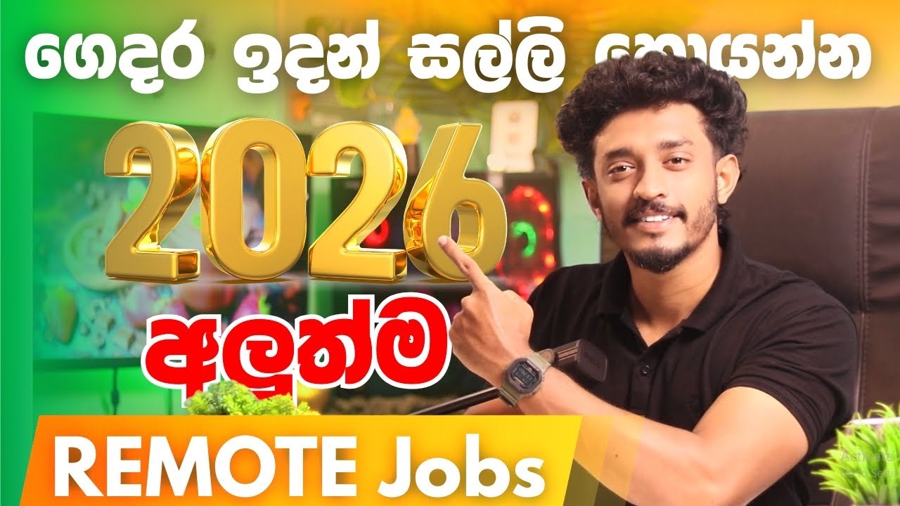 E-Money Sinhala 2026 💸 | Legit Online Jobs & Income Methods Panda Tech