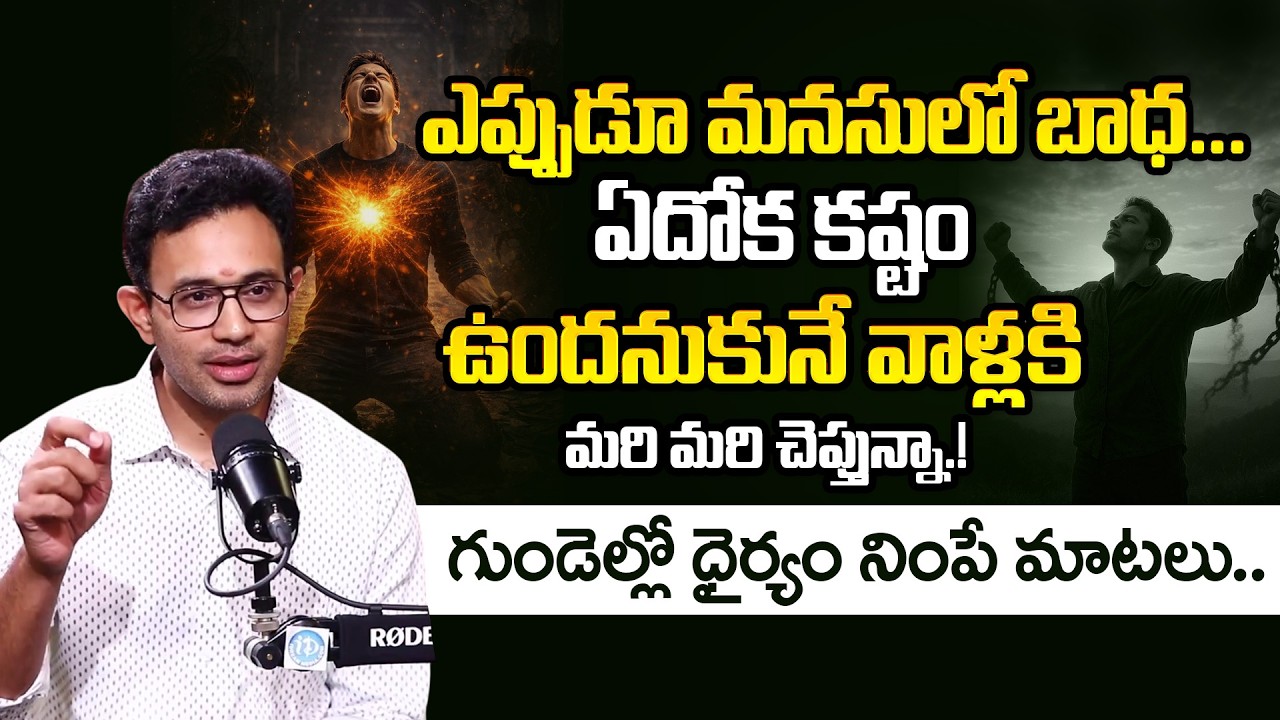 Dr.Harish Tenneti: మనసులో బాధ... ఏదోక కష్టం ఉందనుకునే వాళ్లకి మరి మరి చెప్తున్నా.! iDream