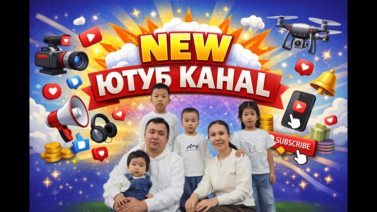 NEW ЮТУБ КАНАЛ/БЕГИМОВТАР ОТБАСЫ