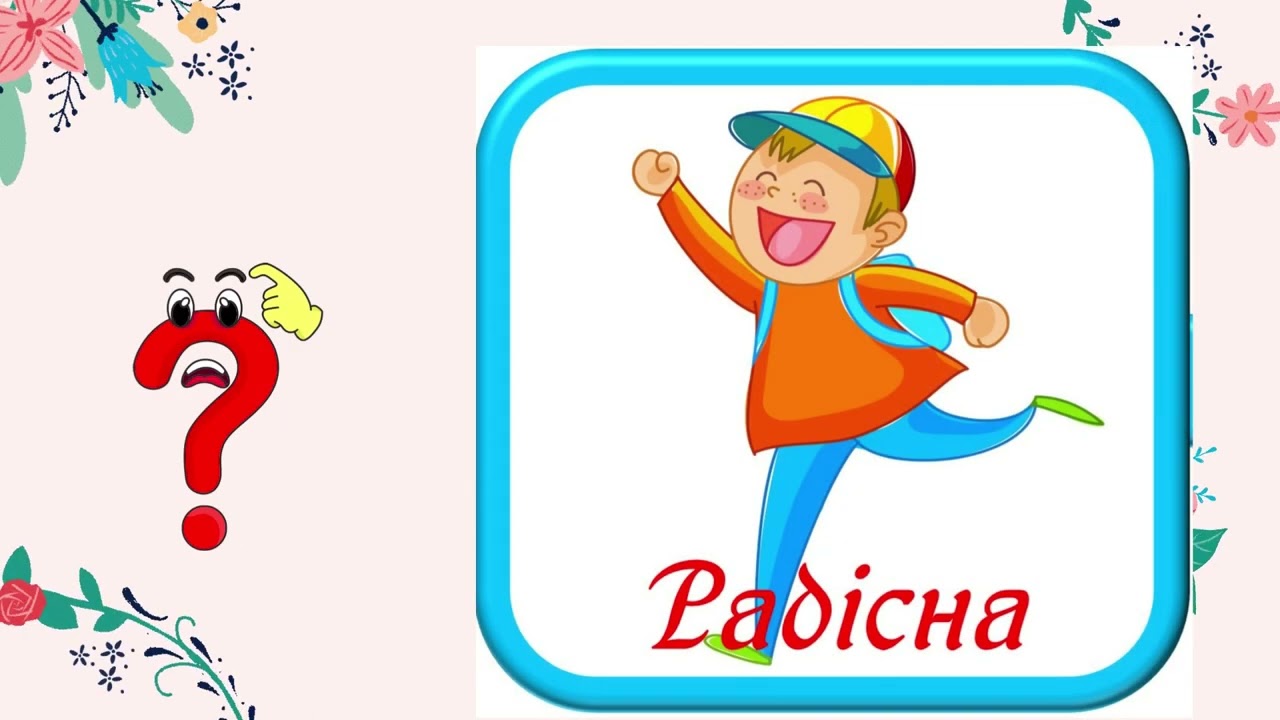 Дидактична гра 