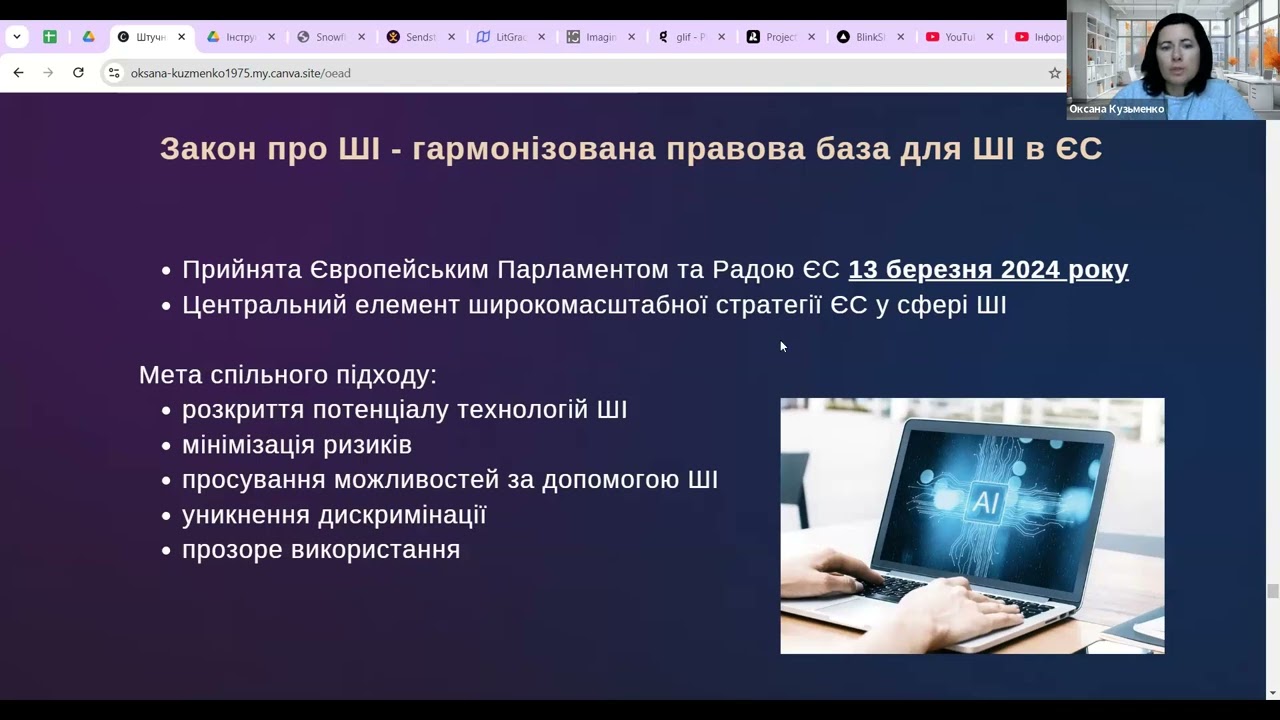 OEAD Українська мова Запис 20 вебінару 12 12 2024